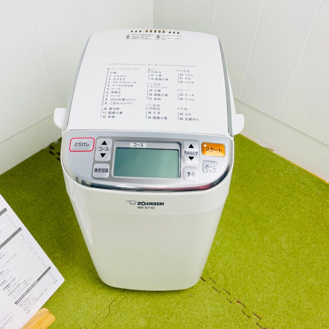 象印　ホームベーカリー 自動投入　BB-ST10-WA