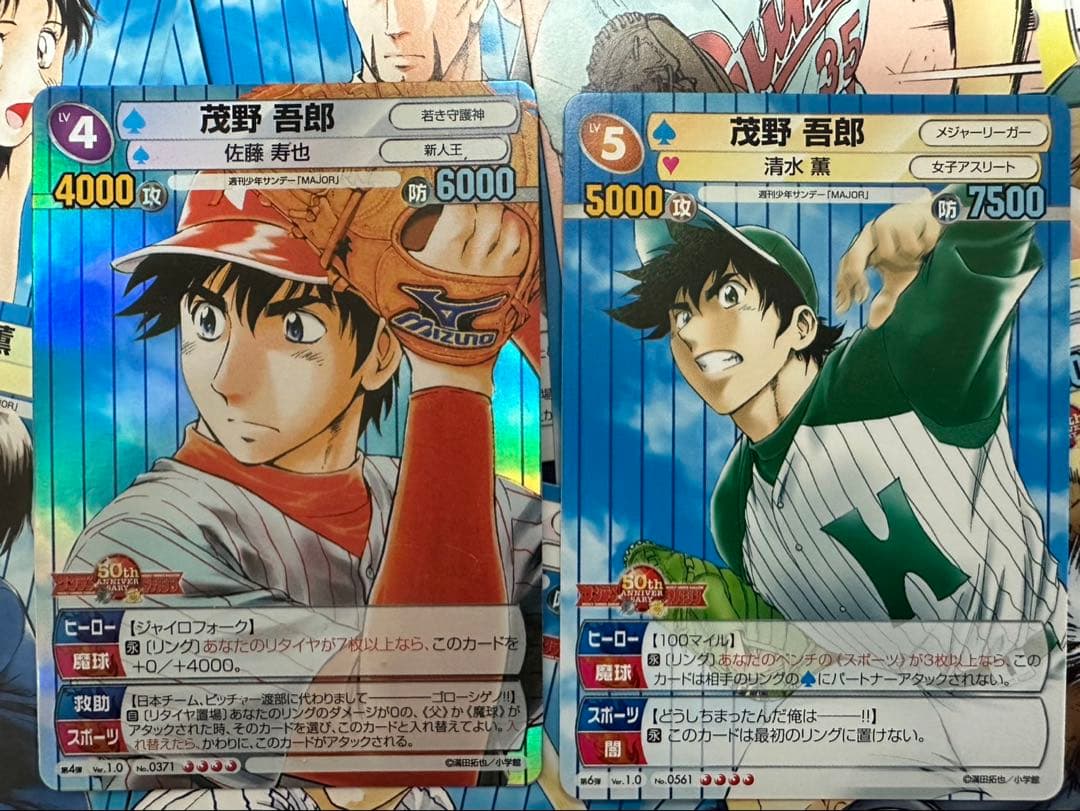 ラスト4弾茂野吾郎　TCG『サンデーVSマガジン』 MAJOR 19種