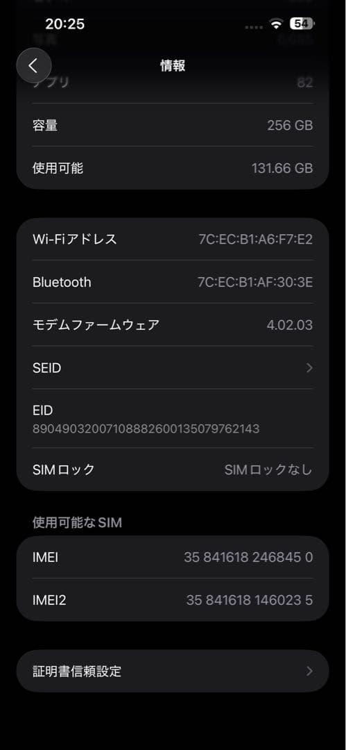 iPhone14プロマックス256GB ディープパープル
