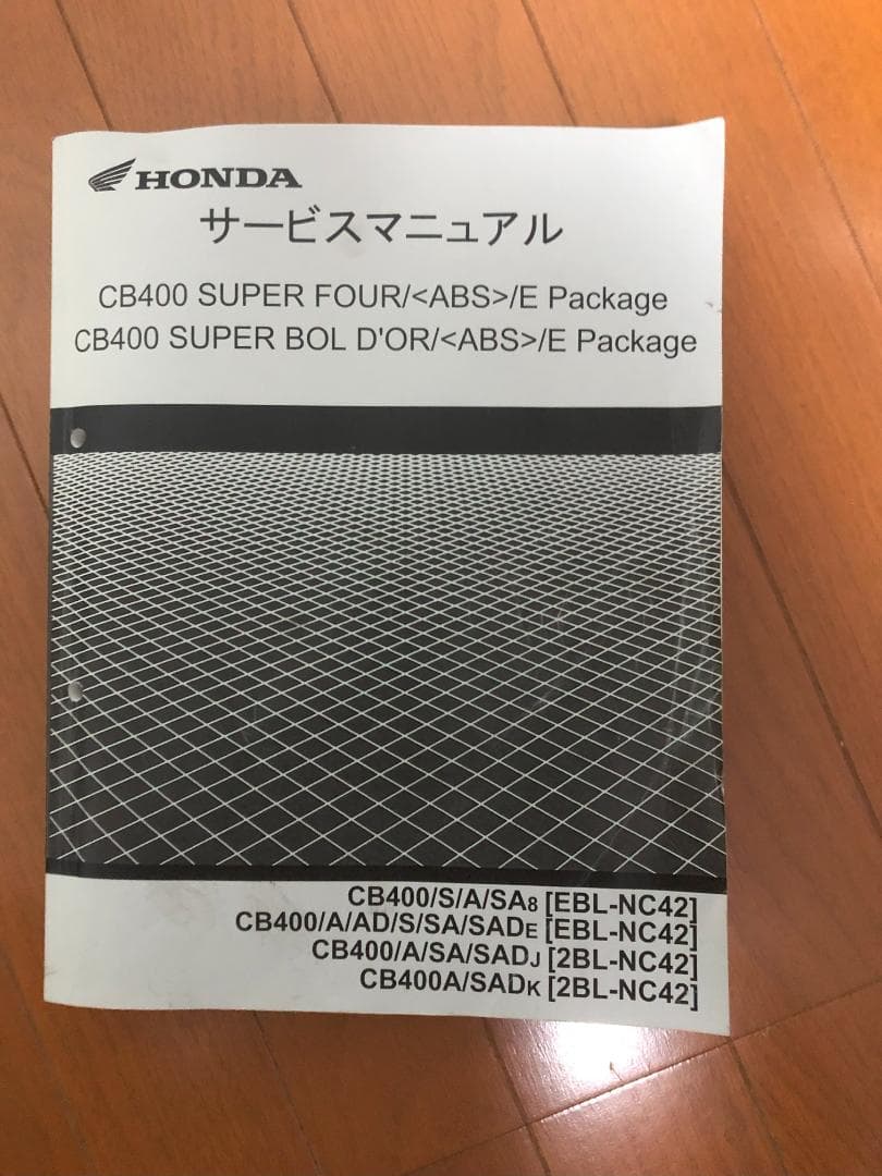 CB400SF/SB サービスマニュアル 2BL-NC42 EBL-NC42
