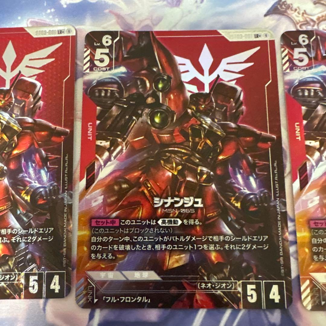 シナンジュ &フルフロンタル パラレル８枚セット ガンダムカードゲーム