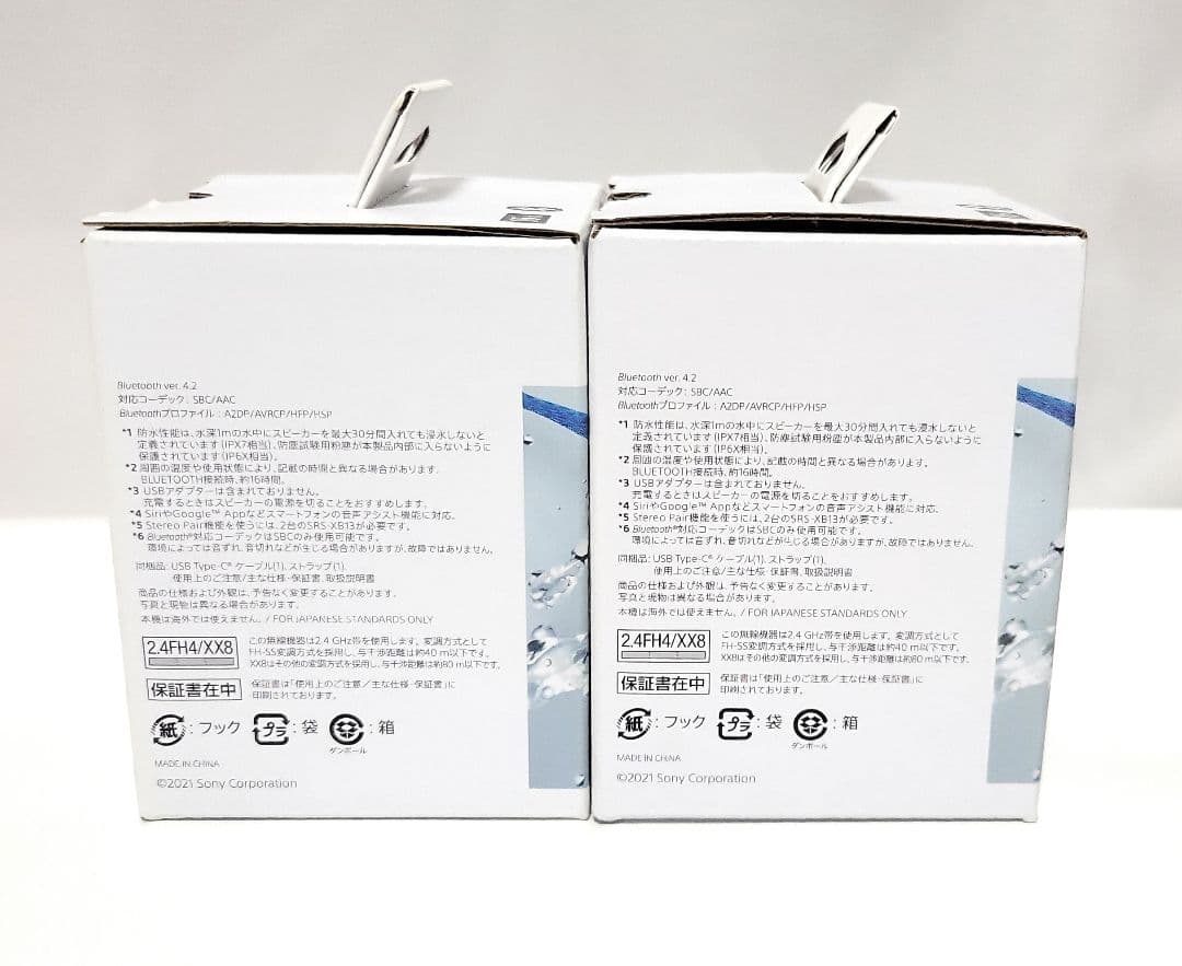 新品未開封【SONY】SRS-XB13 ポータブルスピーカーパウダーブルー×2個