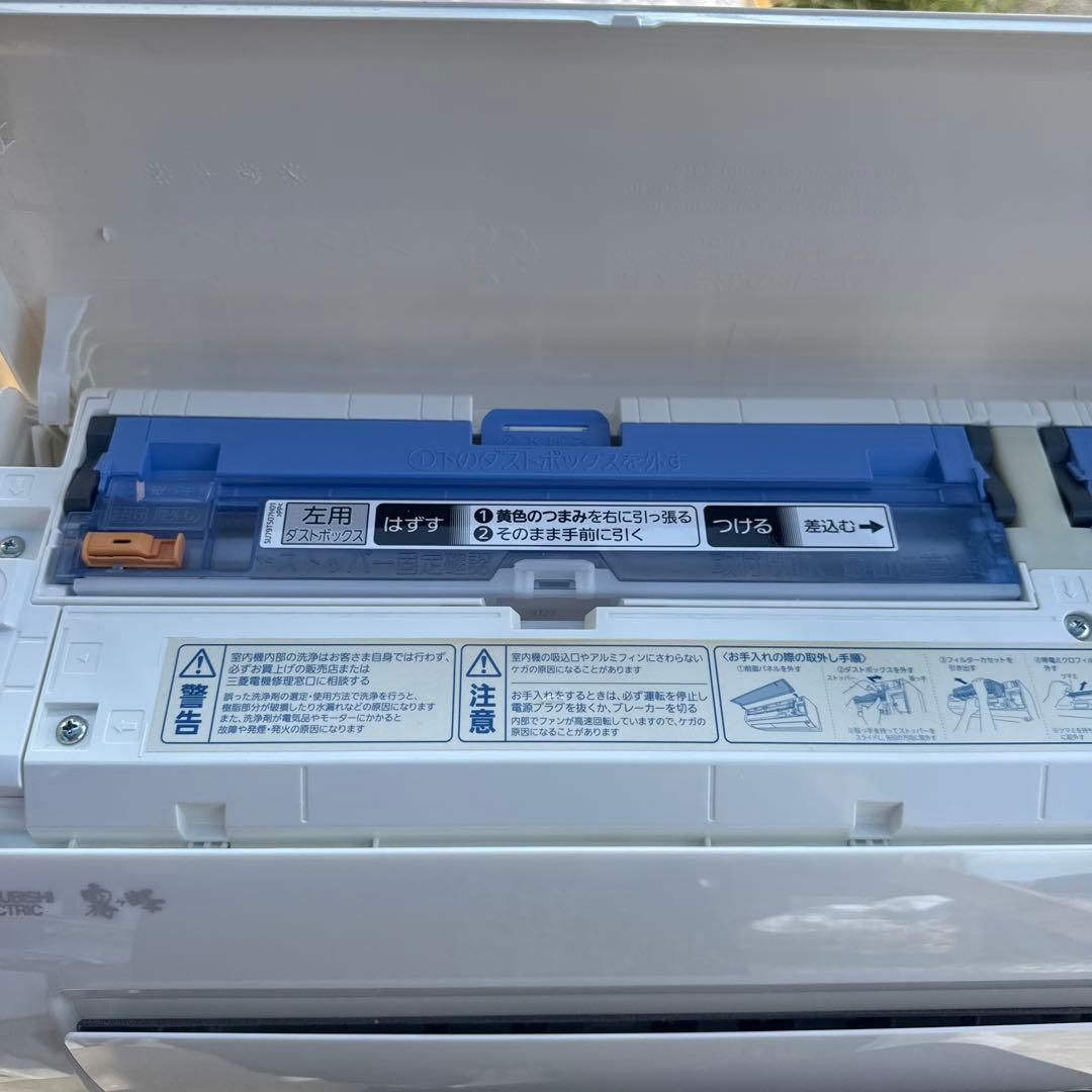 MITSUBISHI 三菱 ルームエアコン 6畳 MSZ-EX2219E7