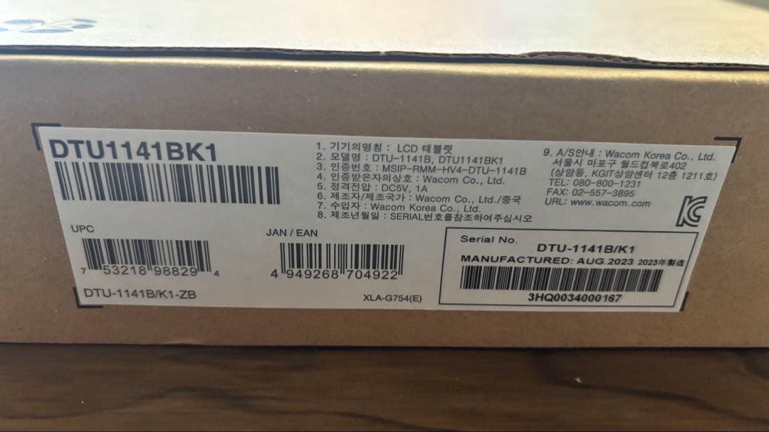 液タブ・ペンタブ WACOM DTU-1141B