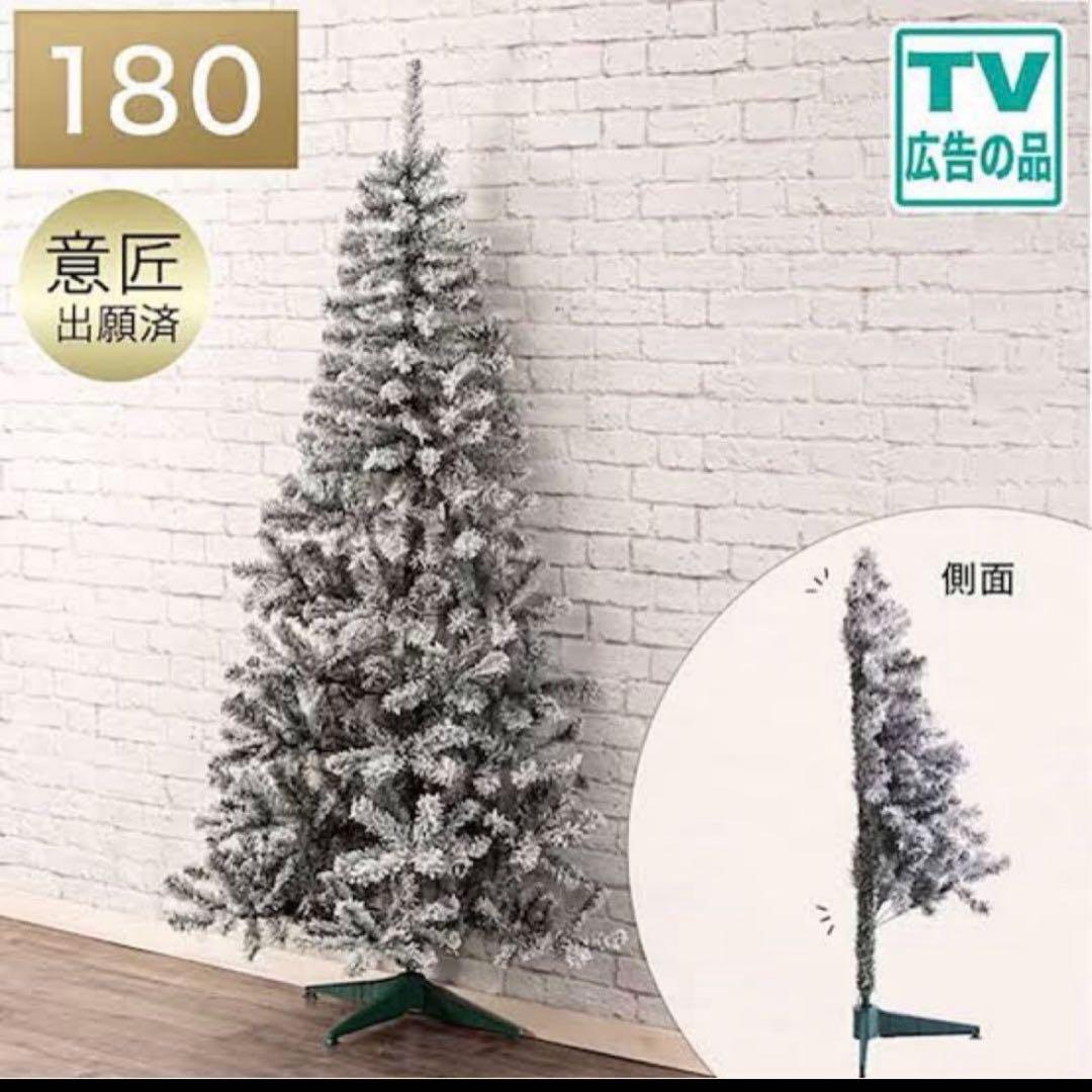 【ニトリ】クリスマスツリー　スノーツリー ハーフツリー 180cm ニトリ