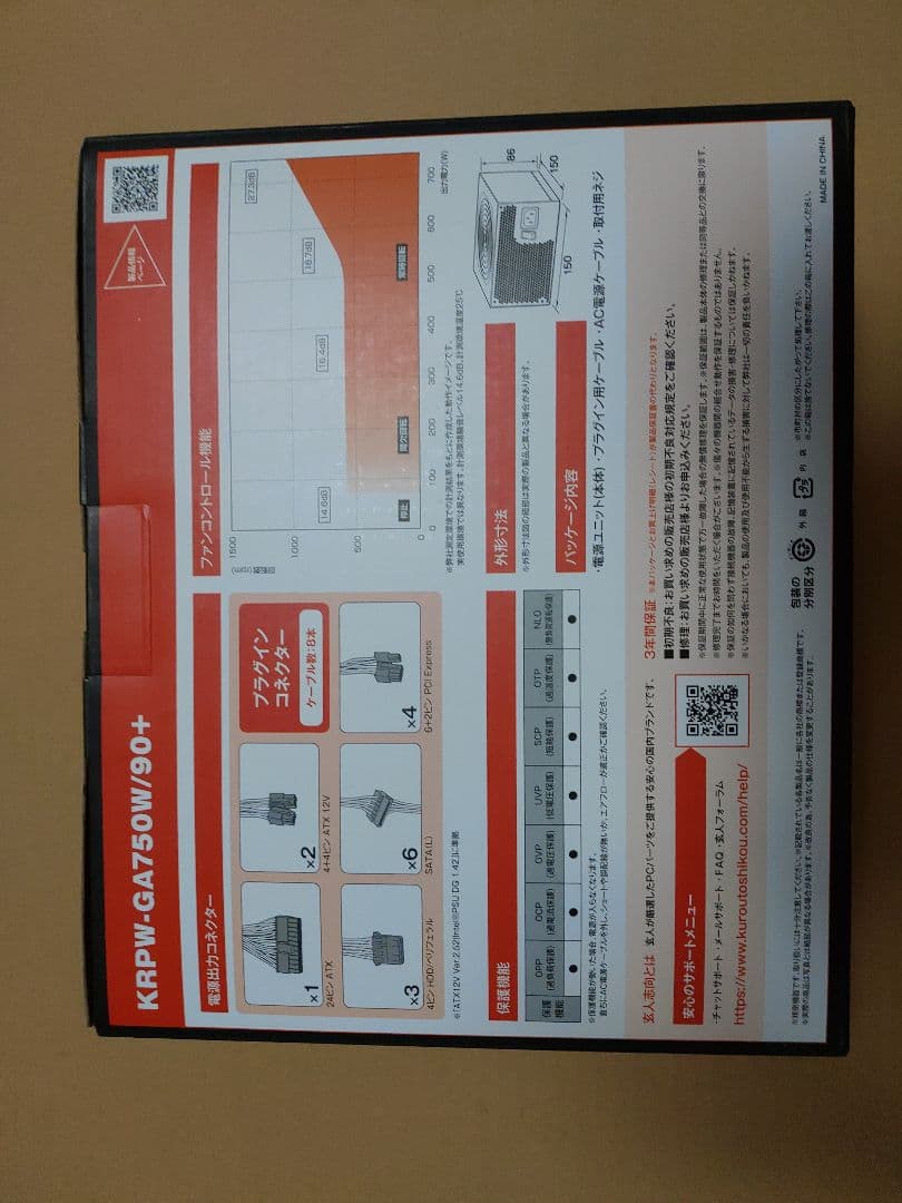 新品　玄人志向 750W電源 KRPW-GA750W/90+ GOLD