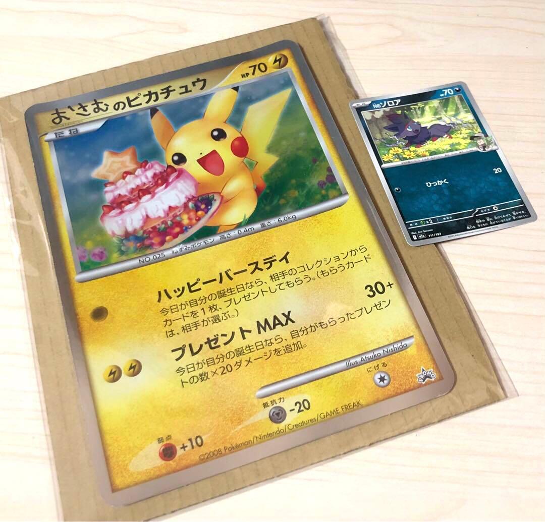 ポケモンカード　誕生日カード　ポケモンセンター ジャンボカード　ピカチュウ！