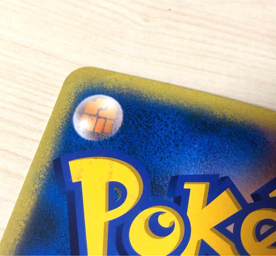 ポケモンカード　誕生日カード　ポケモンセンター ジャンボカード　ピカチュウ！