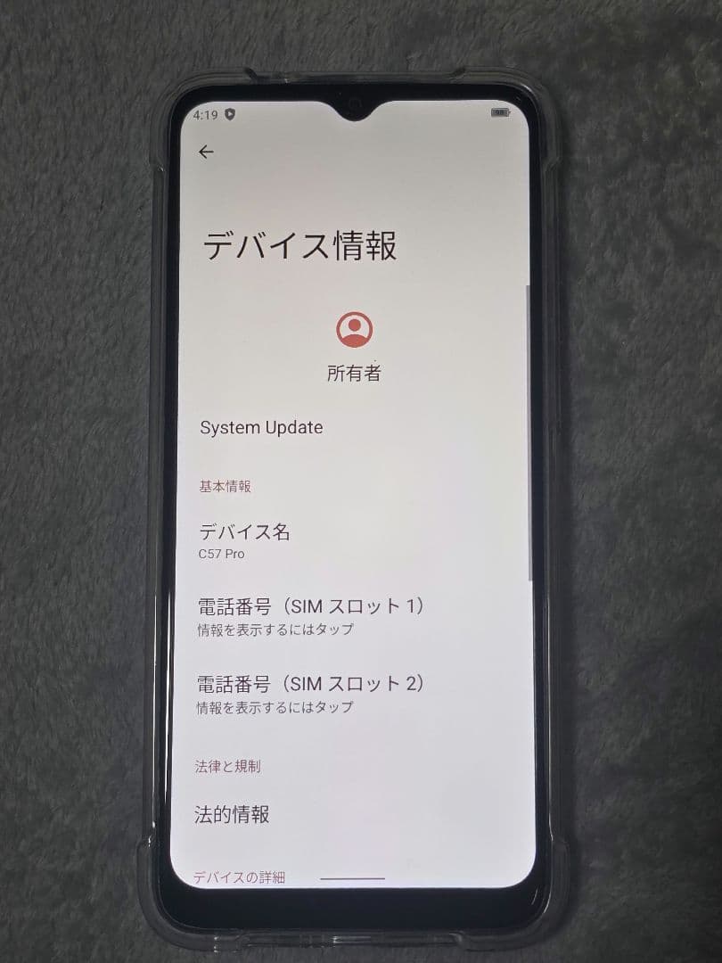 OUKITEL C57 Pro 16GB+128GB SIMフリー ブルー