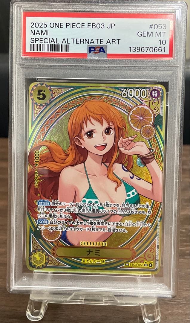 ナミSP 【PSA１０】　＆ ナミ金枠 ドン カード【PSA１０】【連番】