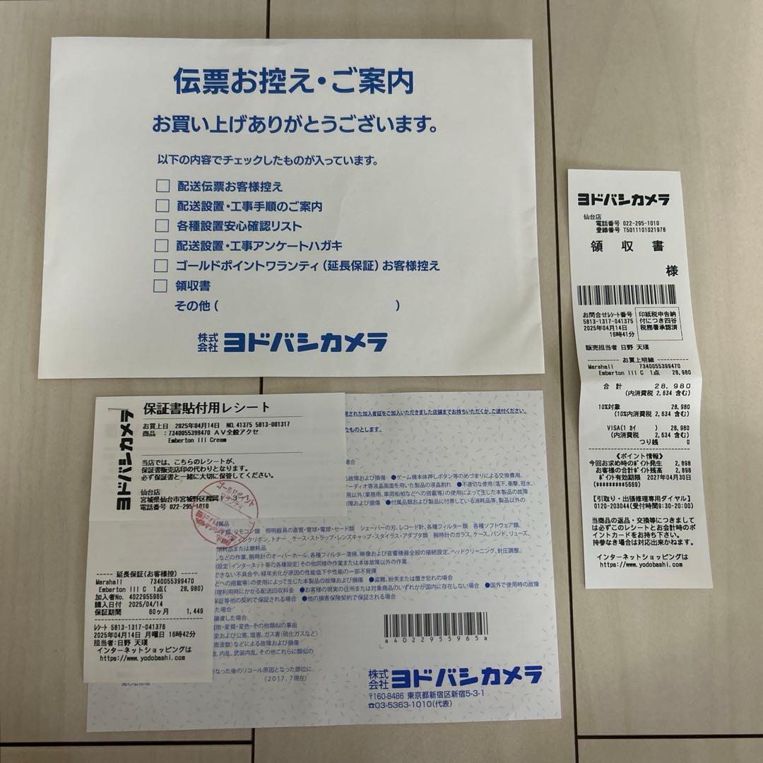 専用です 新品未使用☆Marshall EMBERTON Ⅲ エンバートン