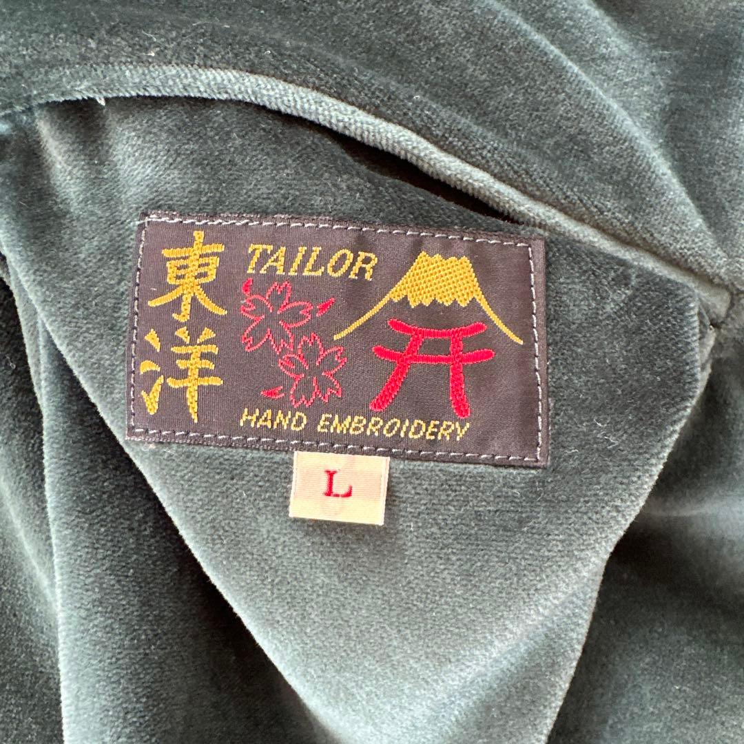 テーラー東洋　スカジャン 緑色 別珍　イーグル