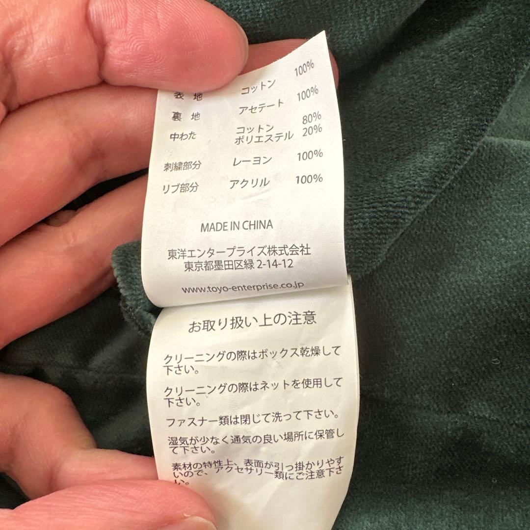 テーラー東洋　スカジャン 緑色 別珍　イーグル