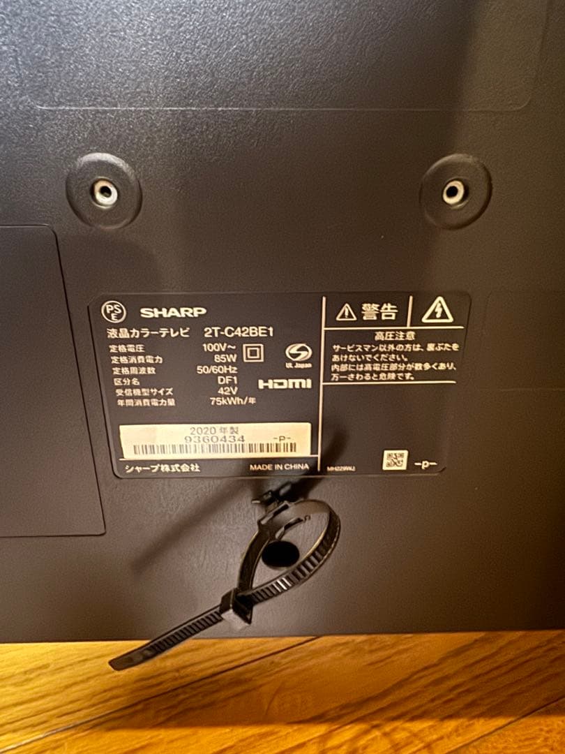 SHARP 2T-C42BE1 液晶テレビ 42V型 2020年製 美品