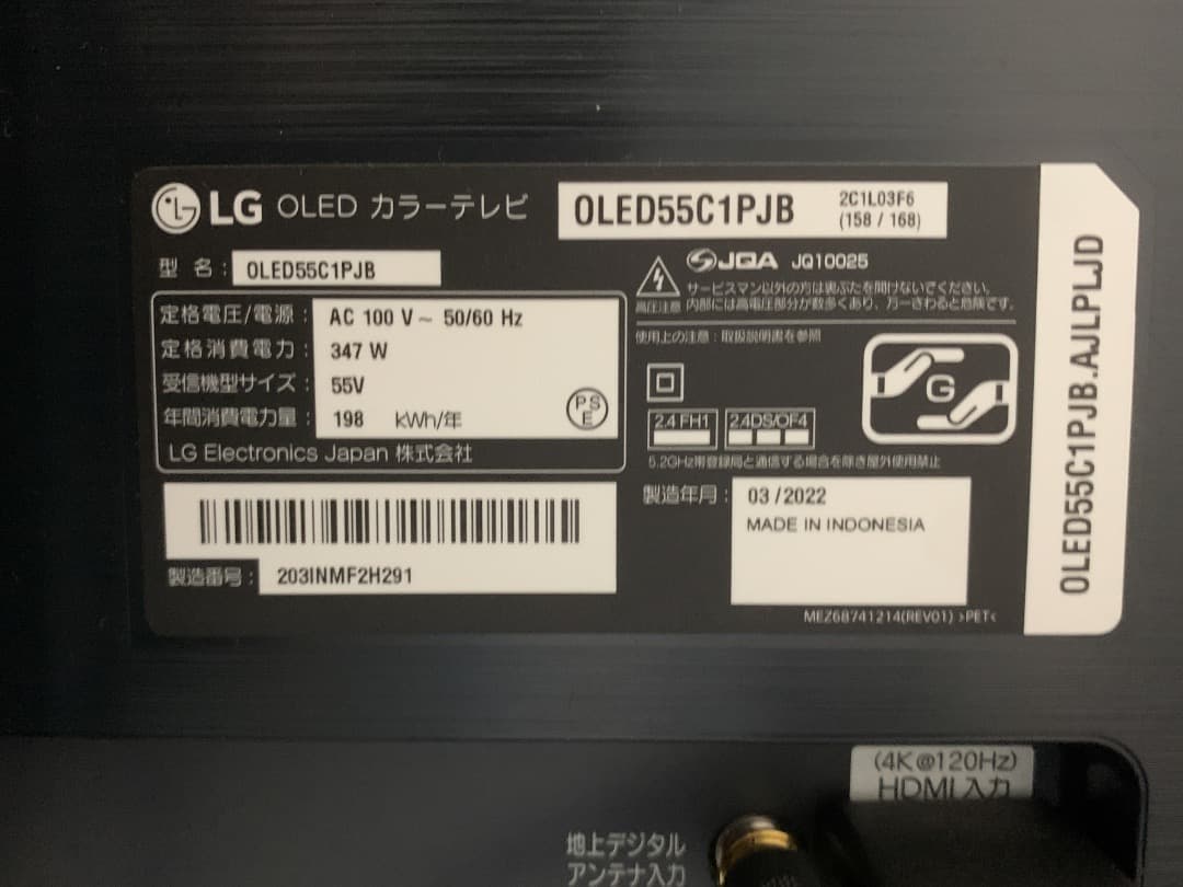 【美品】55型 有機ELテレビ LG OLED55C1PJB 2021年モデル