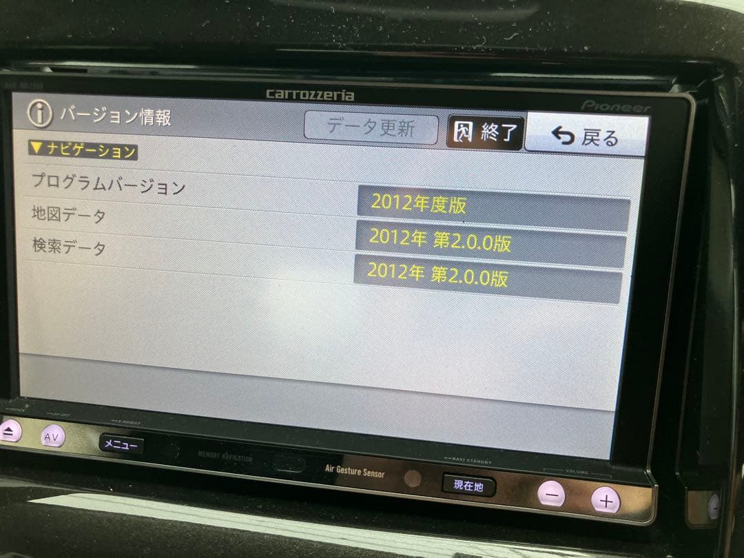 carrozzeria カーナビ 中古 ユニット AVIC-MRZ009