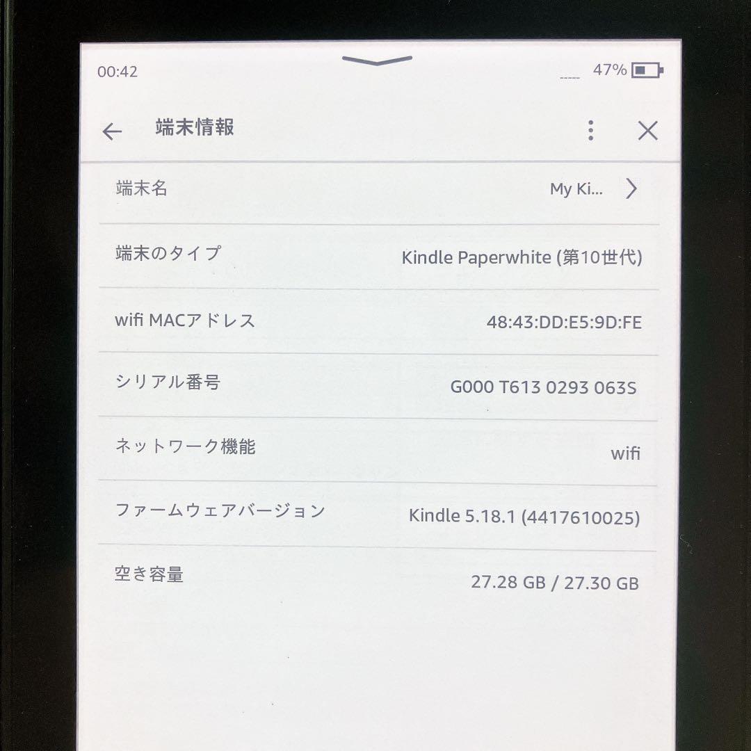 Kindle Paperwhite 第10世代 32GB 広告なし Wi-Fi