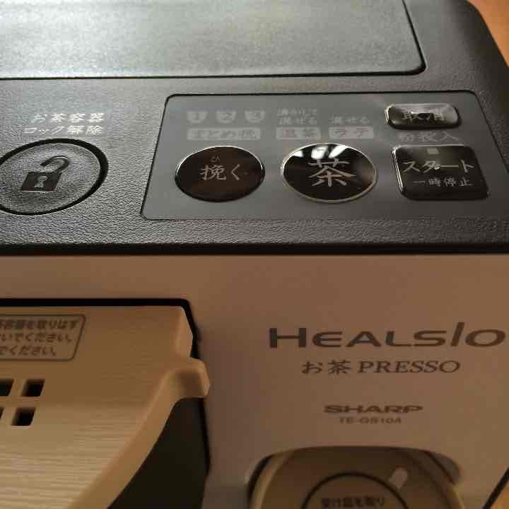 お茶プレッソ