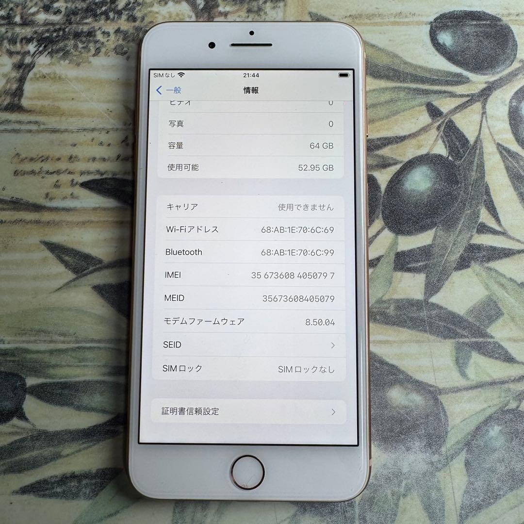 iPhone 8 Plus ゴールド64GB SIMロック解除済み