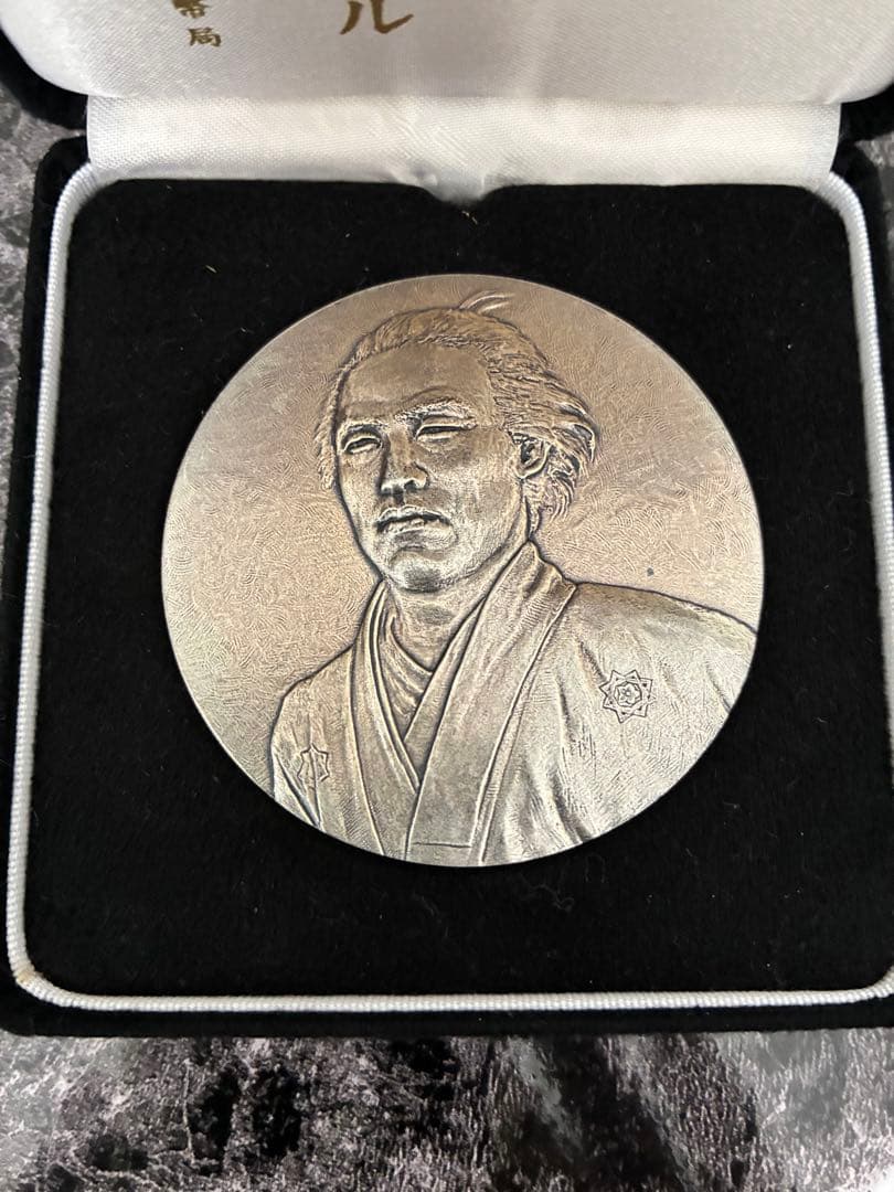 坂本龍馬肖像メダル ケース付き