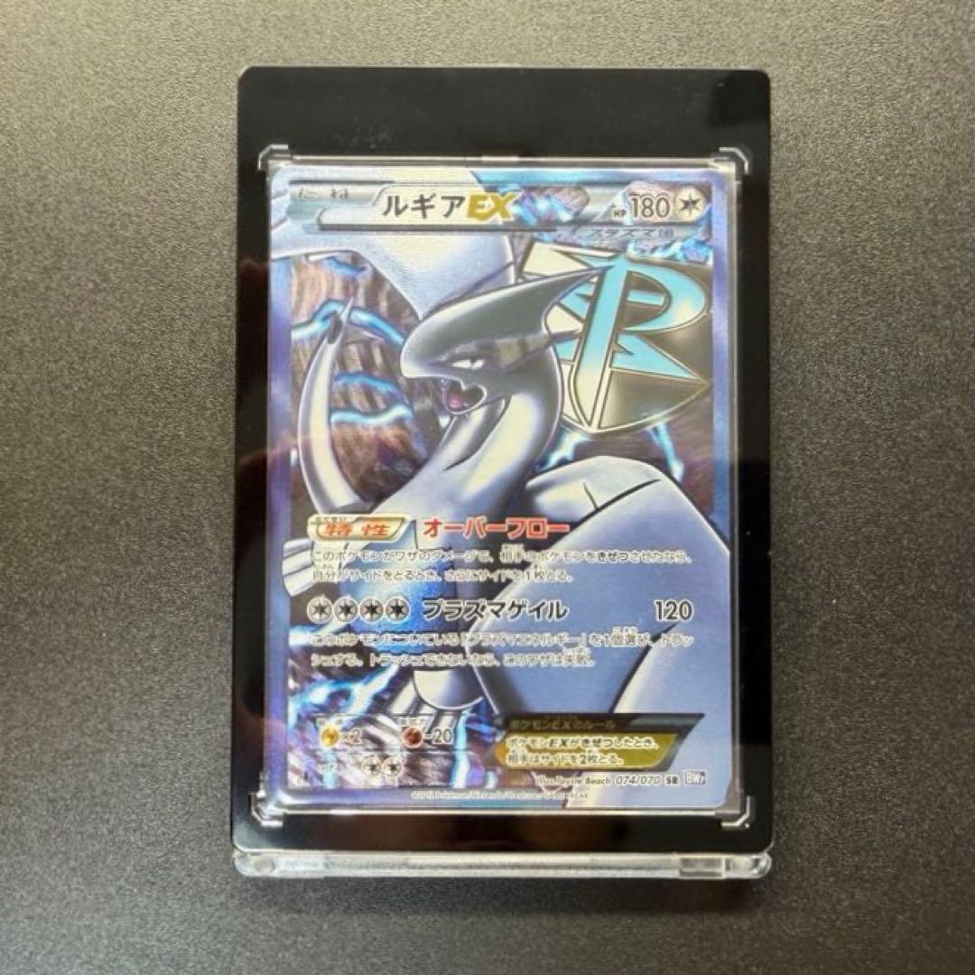 ルギアEX SRプラズマ団 プラズマゲイル