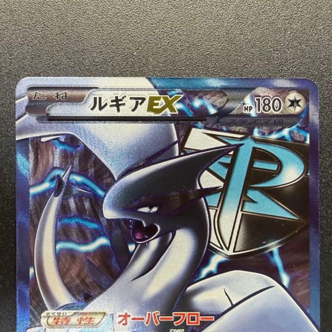 ルギアEX SRプラズマ団 プラズマゲイル