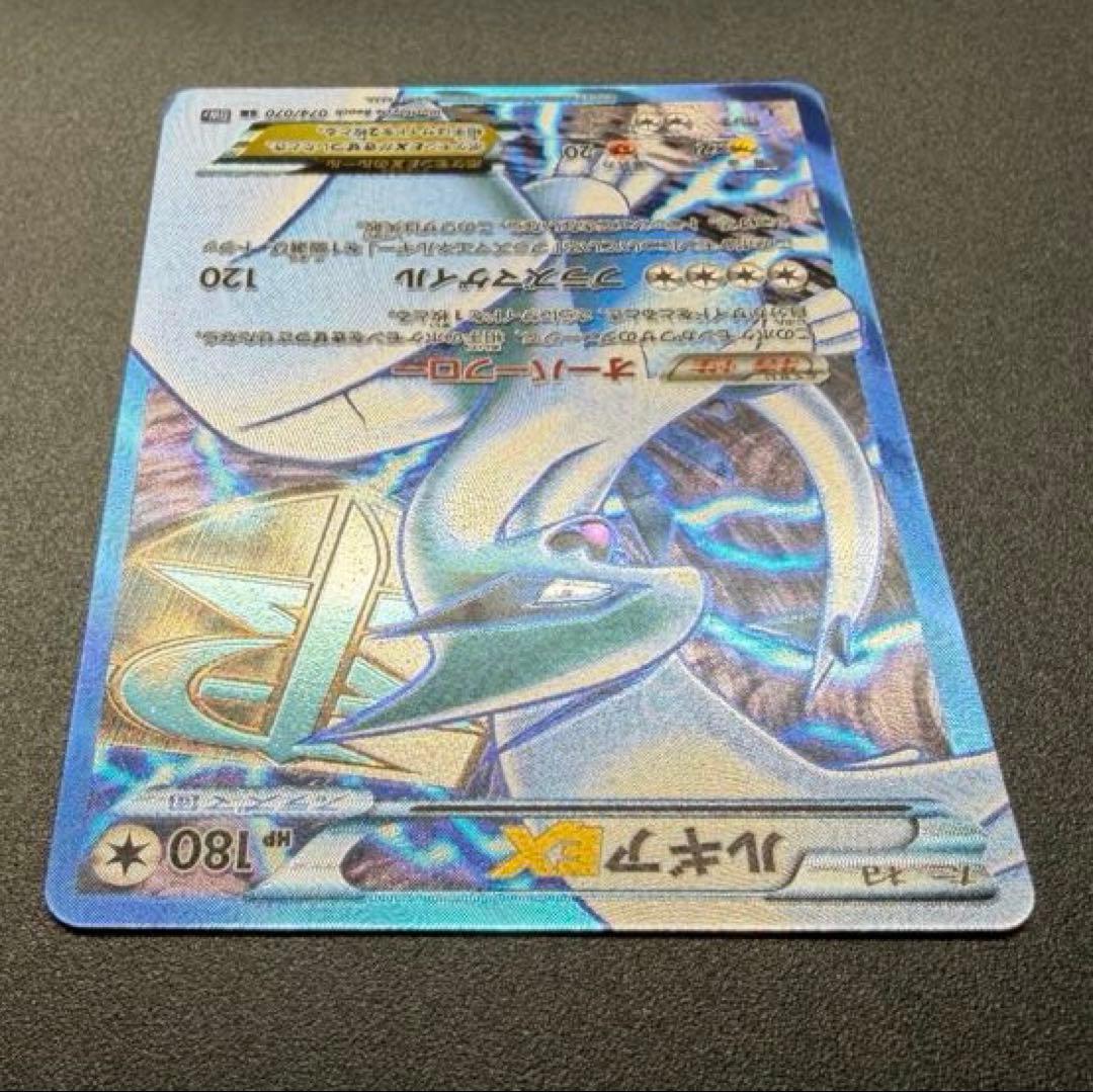 ルギアEX SRプラズマ団 プラズマゲイル