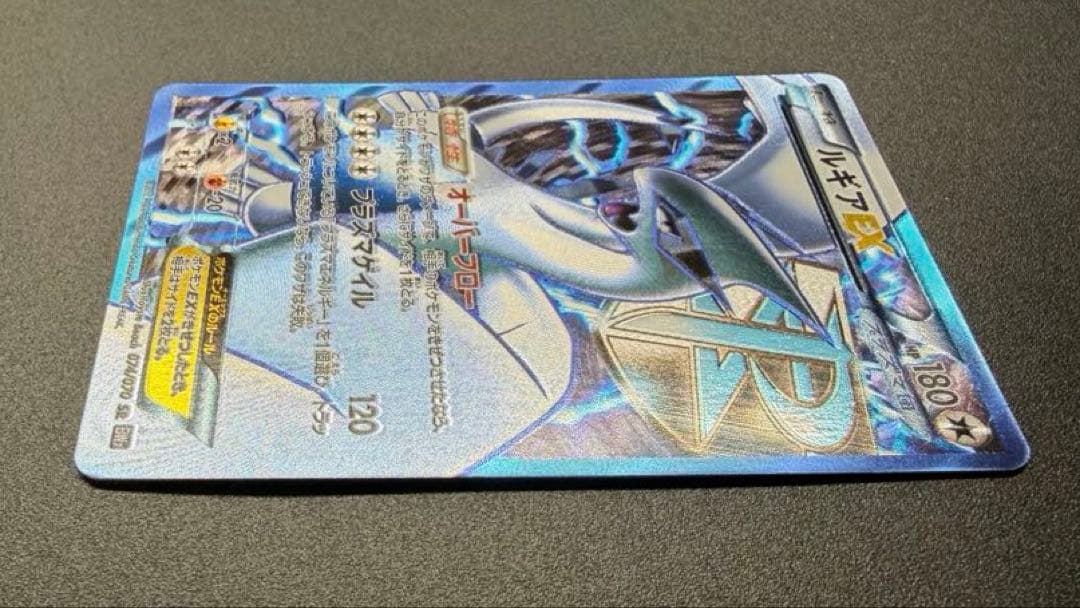 ルギアEX SRプラズマ団 プラズマゲイル