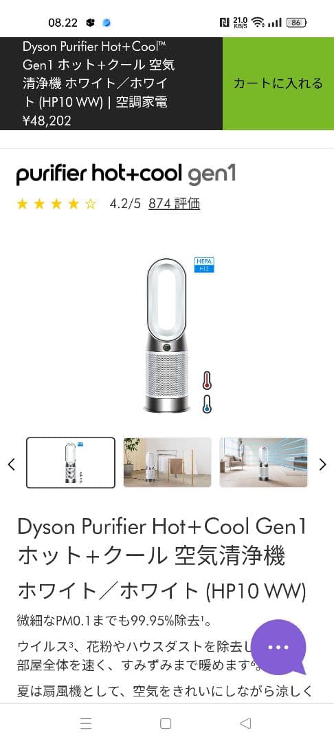 扇風機・サーキュレーター Dyson Purifier Hot+Cool Gen1 HP10 WW