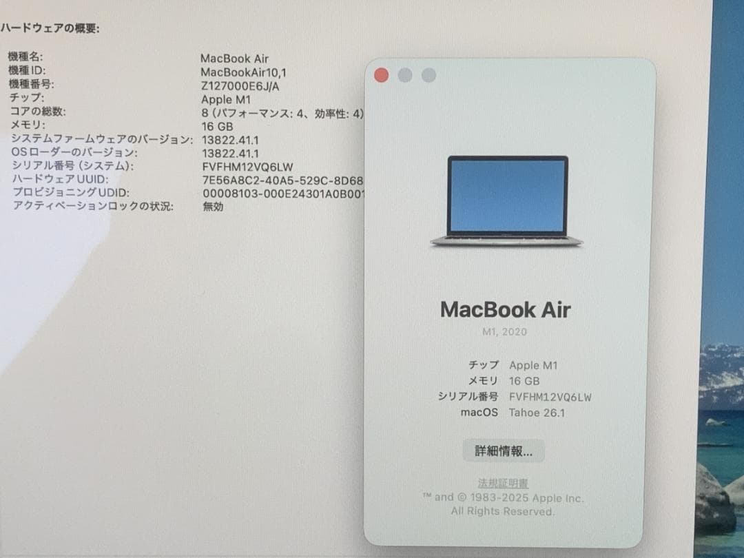 MacBook本体 MacBook Air A2337 2020 M1/16GB/SSD 256GB