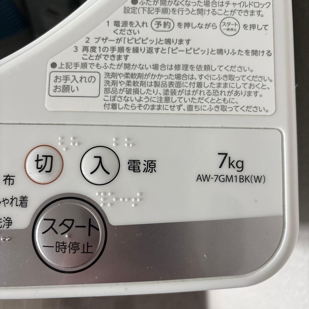 2022年製 TOSHIBA 縦型洗濯機