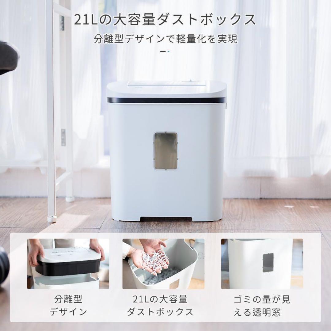 シュレッダー 家庭用 電動 業務用 クロスカット 14枚 大容量 静音 ホチキス