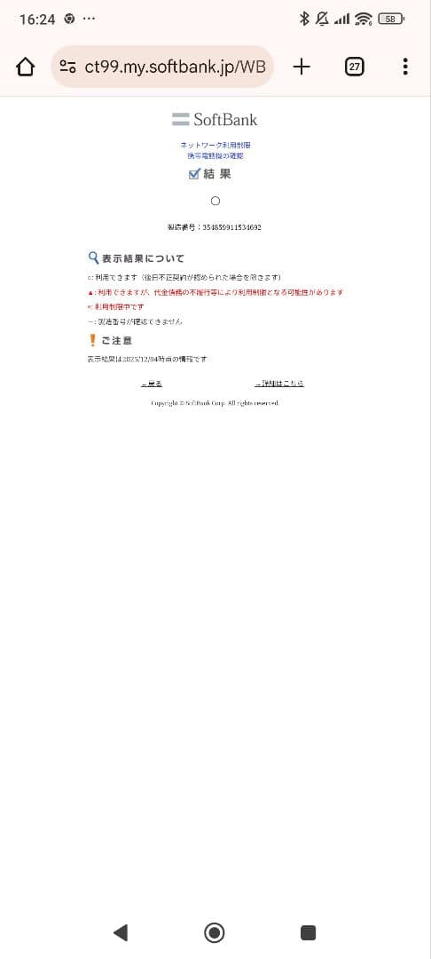 【新品未使用】motorola razr 50s スプリッツオレンジ