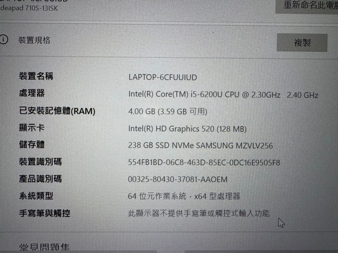 レノボLenovo ideapad 710s-13isk
