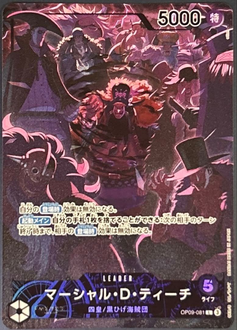 ワンピースカード　2nd anniversary 黒ヒゲ