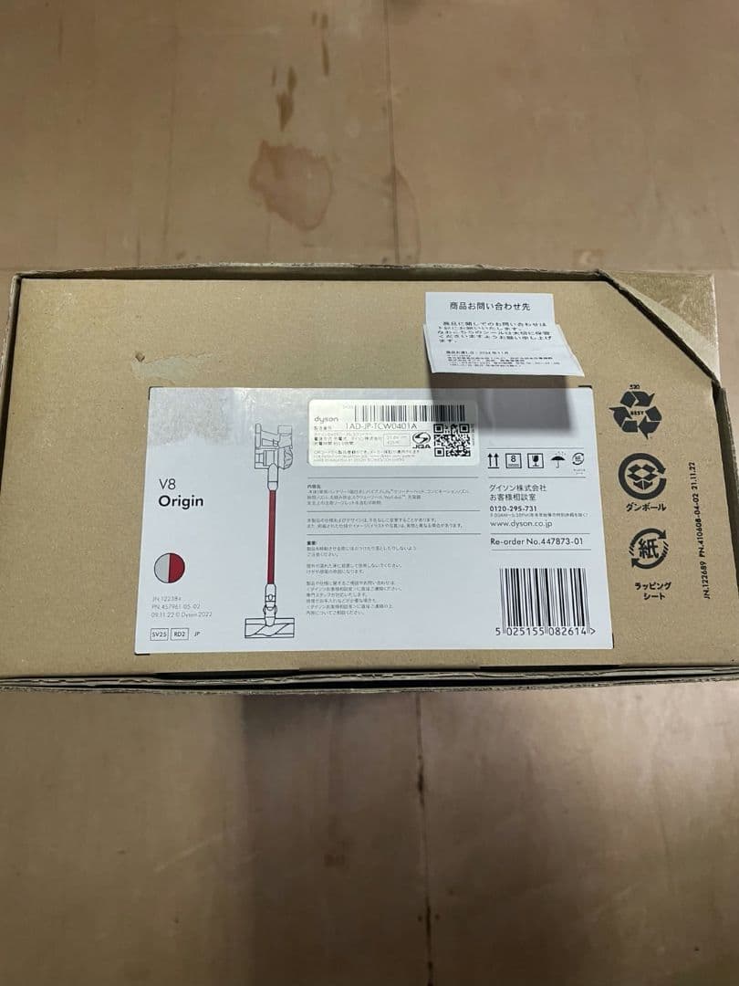 新品未使用　 Dyson V8 Origin スティック ハンディクリーナー