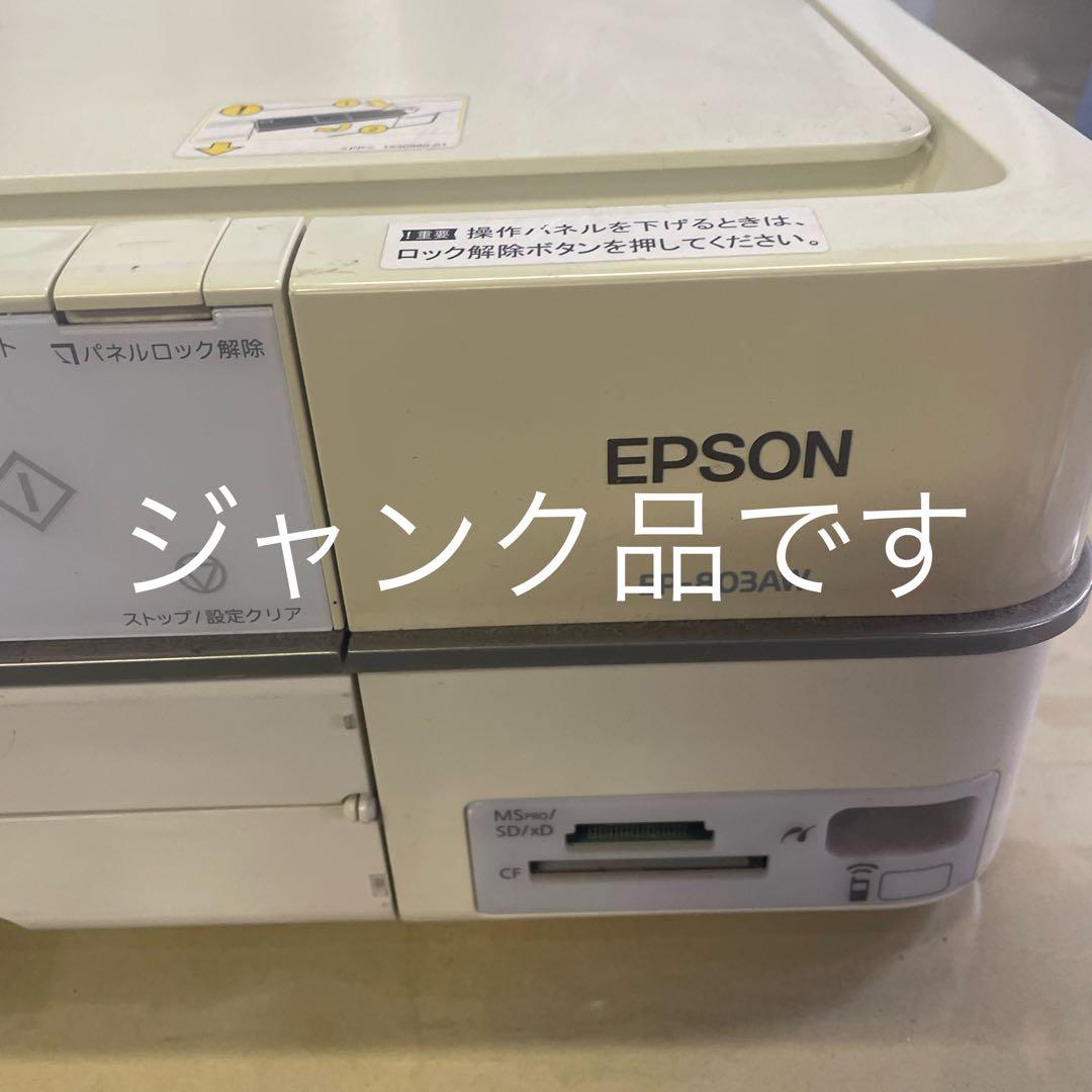EPSON EP-803AW インクジェットプリンター