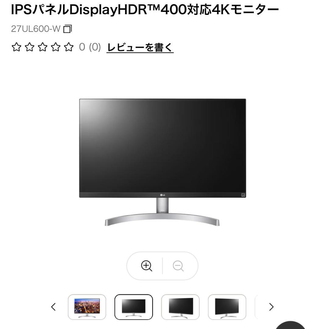 LG 27UL600-W IPSパネル 4Kモニター