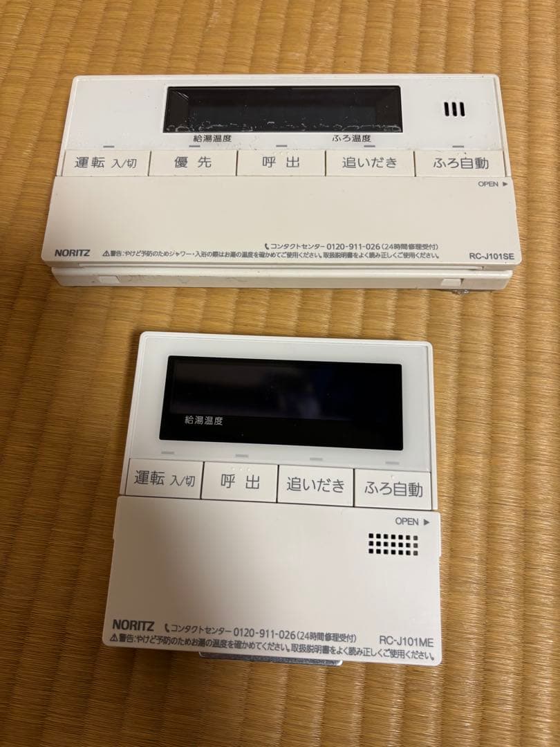 ノーリツ エコジョーズ 給湯器 都市ガス用 24号 オート