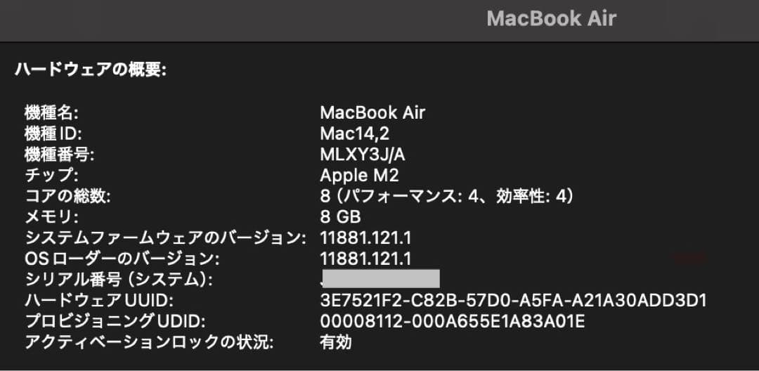 h*i様 【美品】MacBook Air M2 8GB