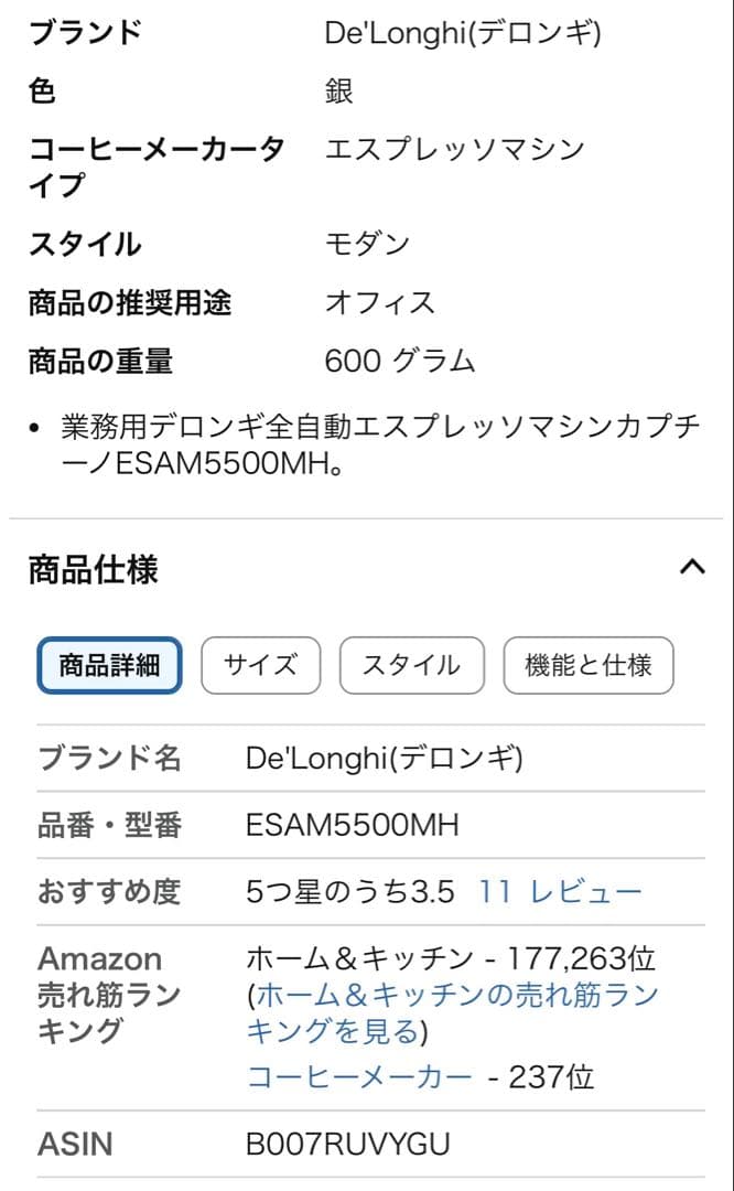 16万円最上位業務用機種デロンギ全自動エスプレッソマシンペルフェクタカプチーノ