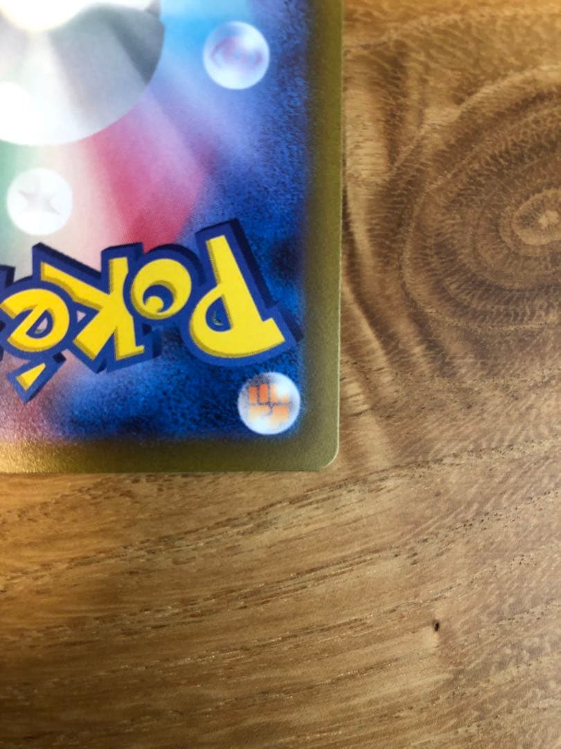 コイキング　AR