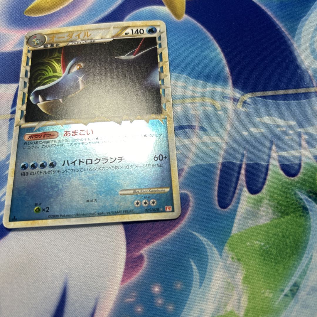 ポケモンカード オーダイル L1 レジェンド ミラー 1枚