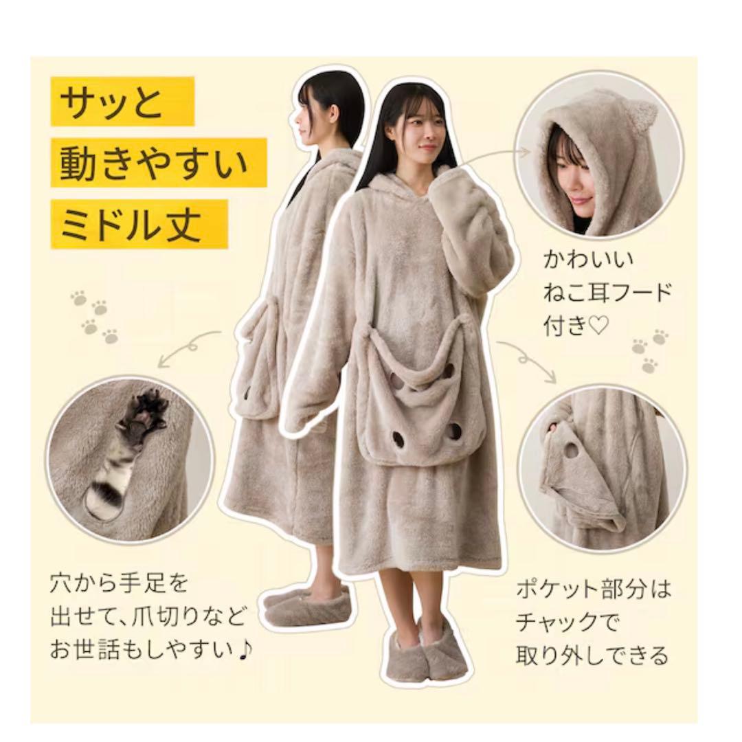 ニトリ　着る毛布　にゃんポケ