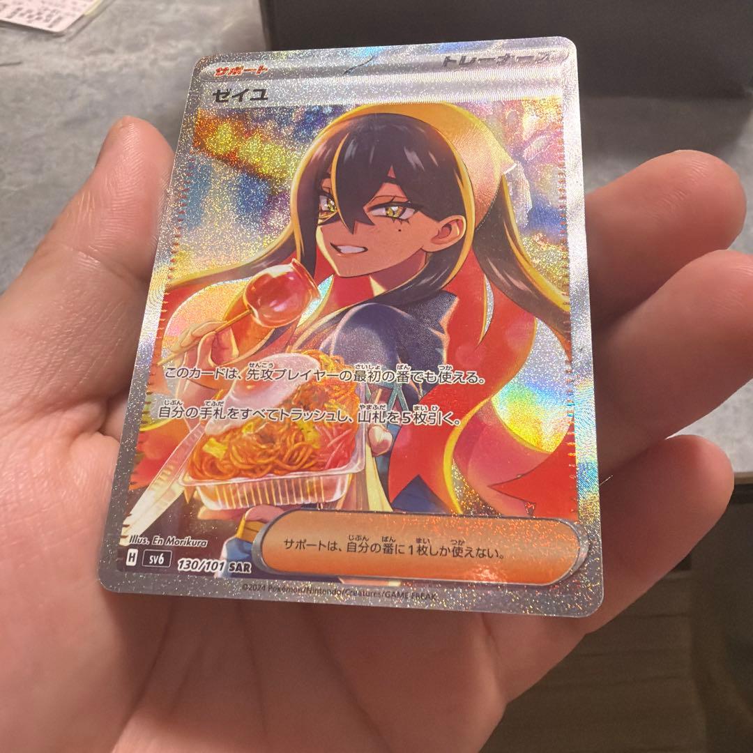 美品　ゼイユ SAR SV6 変幻の仮面 130/101