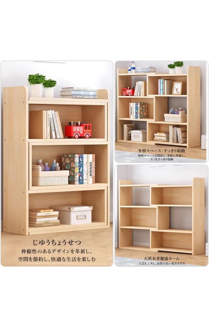 オープンシェルフ 本棚 伸縮 木製 天然素材 大容量 収納棚 シンプル おしゃれ