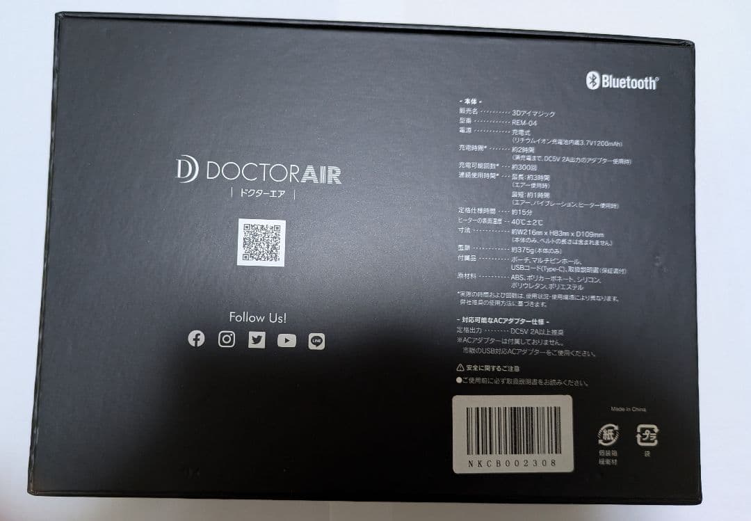 DOCTORAIR/ドクターエアー　3Dアイマジック