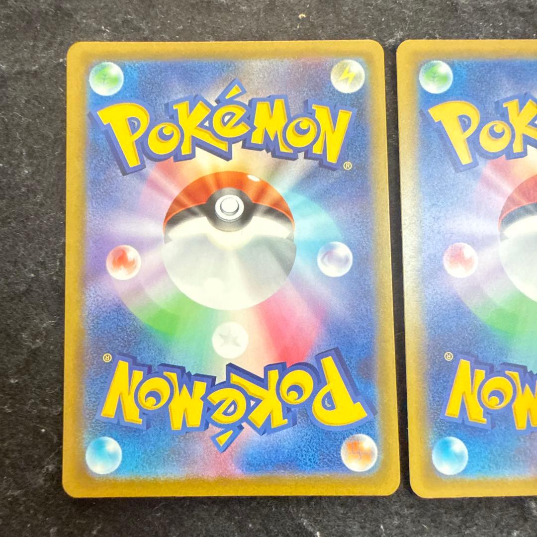 ポケモンカード　ロケット団のミュウツーex sar ２枚セット