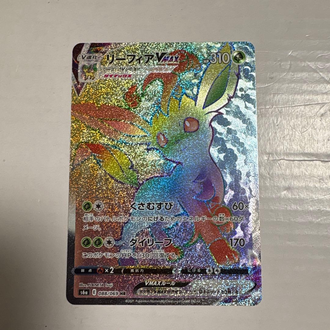 ブラッキーVMAX HR グレイシアVMAX HR リーフィアVMAX HR