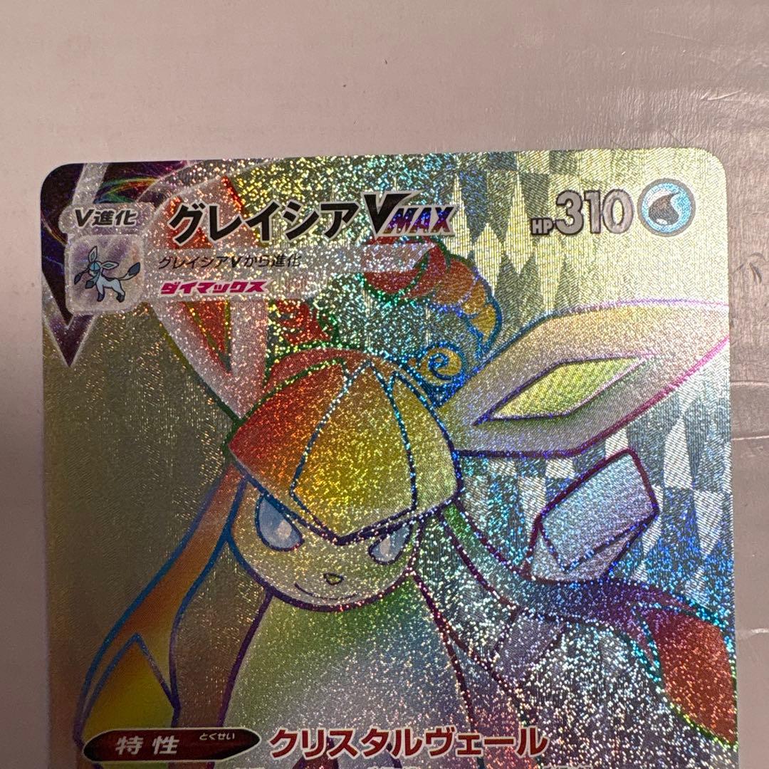 ブラッキーVMAX HR グレイシアVMAX HR リーフィアVMAX HR